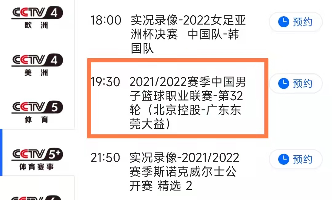 包含今晨罗马迎来里程碑——CBA季后赛节点到来；信心回归；纪律约束更严格的词条