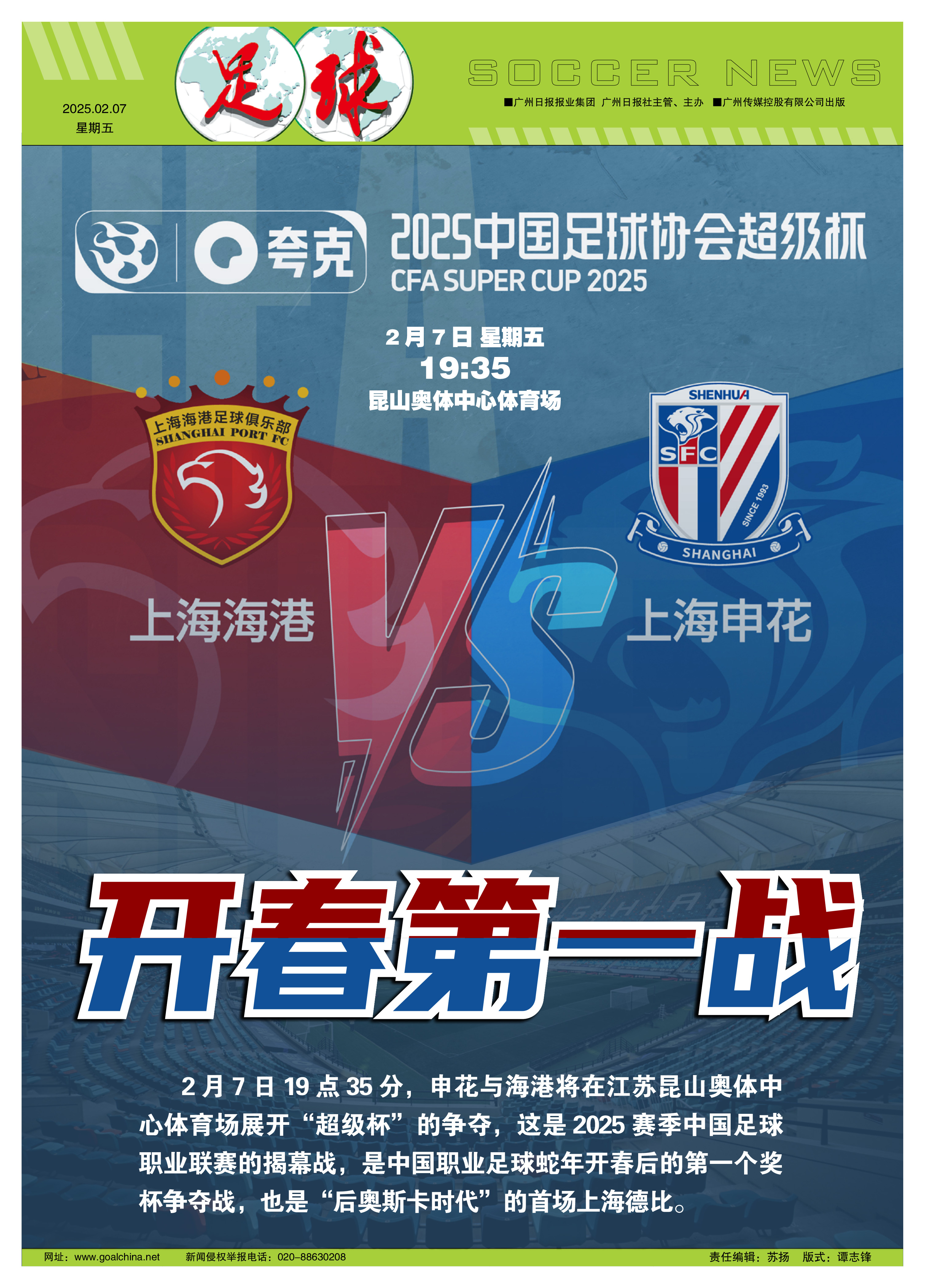 葡超集结日走向成谜,上海申花官宣签约,管理层满意,赛程密集仍需轮换(必看!申花队逆袭中超的精彩瞬间) 葡超集结日走向成谜,上海申花官宣签约,管理层满意,赛程密集仍需轮换(必看!申花队逆袭中超的精彩瞬间)