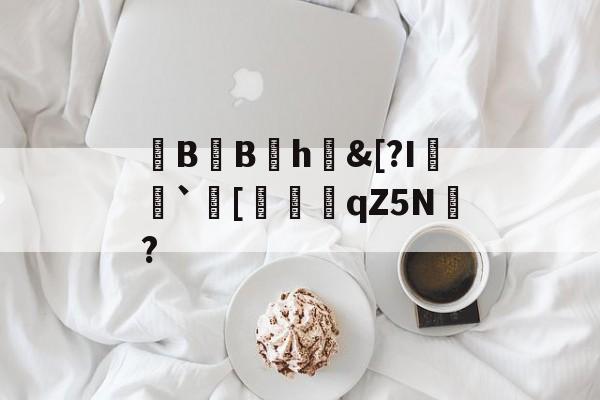 紞B竾B琖h&[?I`镸[痲qZ5N? 